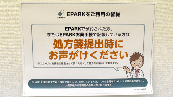 あかね薬局中山店_4