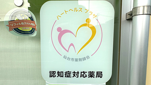 あらい薬局_2