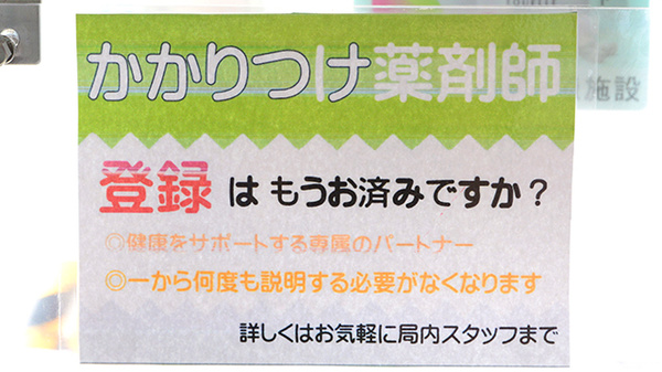 どんぐり薬局　高倉台店_4