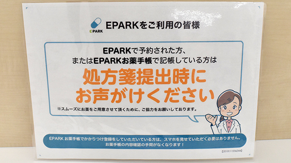 あい薬局大阪がんセンター店_3