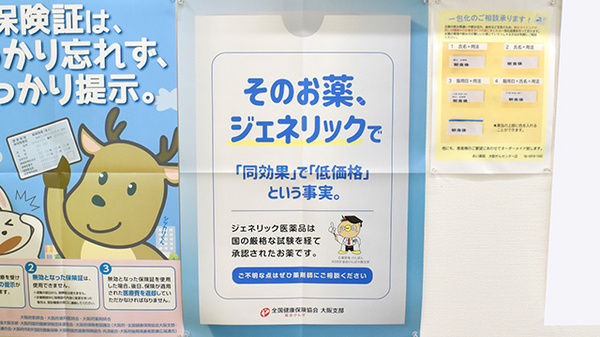 あい薬局大阪がんセンター店_4