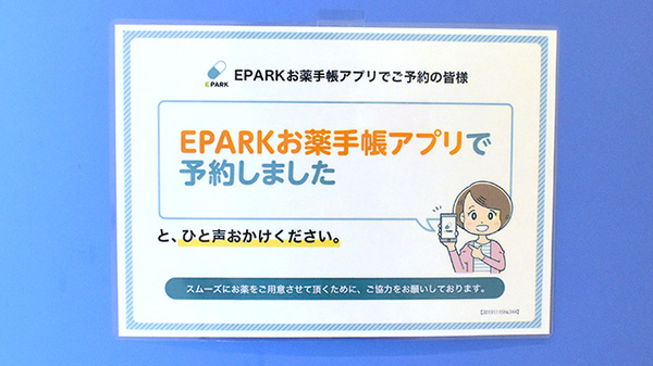 メイプル薬局築山なんごう店_4