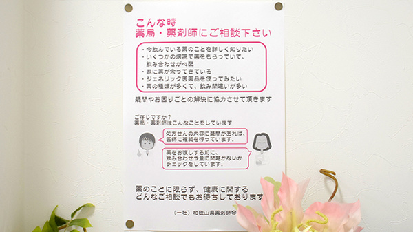 株式会社第一薬局吉田_4