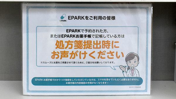 そうごう薬局 印南店_4