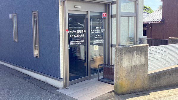 チェリー調剤薬局_2
