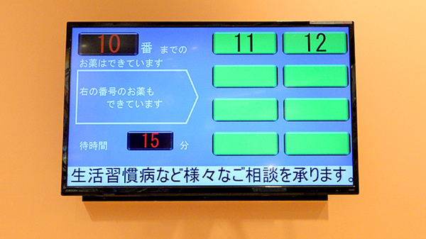 イオン薬局イオンスタイル新小松_3