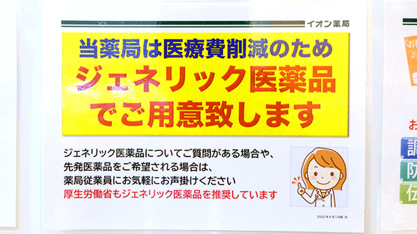イオン薬局イオンスタイル新小松_4