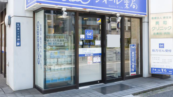 クオール薬局新栄店_2