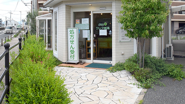 クレア薬局志免店_2