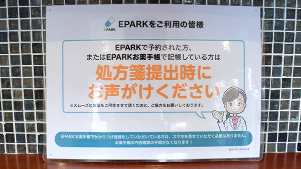 クレア薬局志免店_4