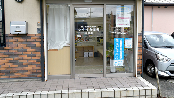 ゆうゆう薬局城南店_2