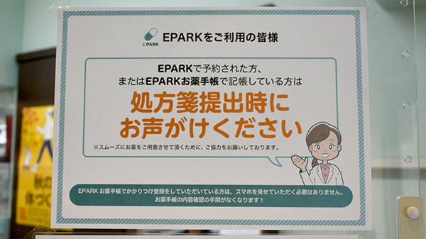 薬心堂薬局伊田店_4