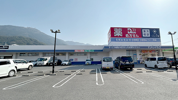 サンキュードラッグ　平野薬局