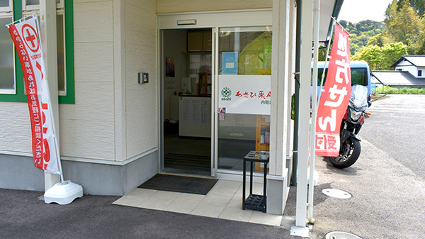 あさひ薬局　内町店_2