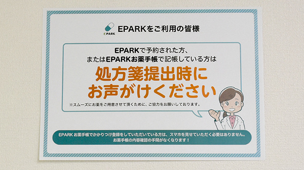 なつめ薬局_5