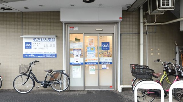 クオール薬局京王下高井戸駅店_3