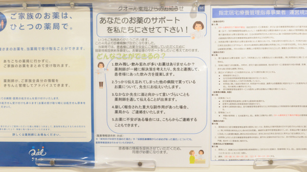 クオール薬局京王下高井戸駅店_4