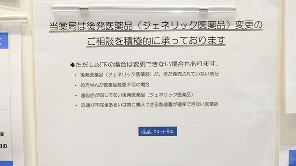 クオール薬局光が丘店_4