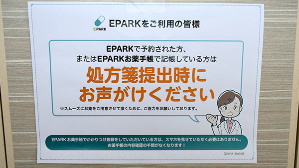 りんご薬局新川店_4