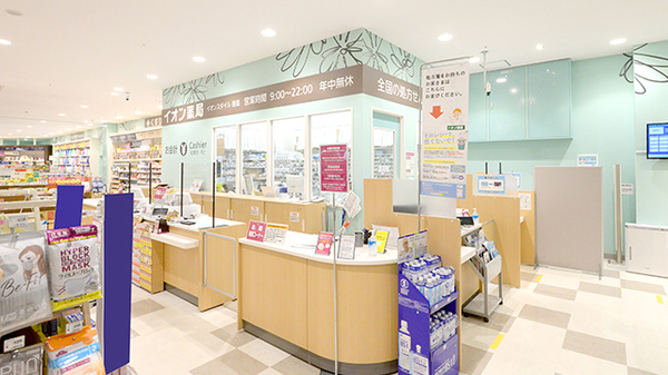 イオン薬局イオンスタイル徳島_2