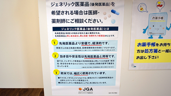 ロイヤル薬局札幌豊平店_4