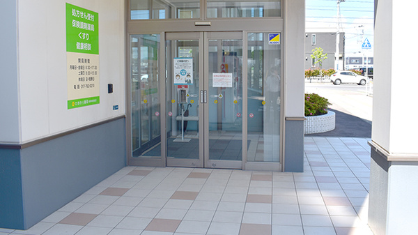 ひまわり薬局新青森駅前店_2