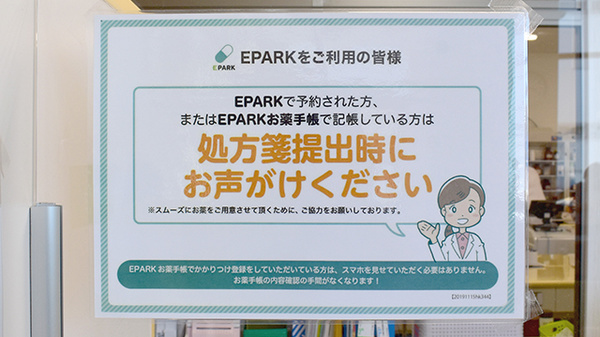ひまわり薬局新青森駅前店_4