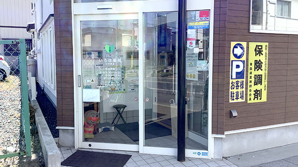 いろは薬局小中野店_2