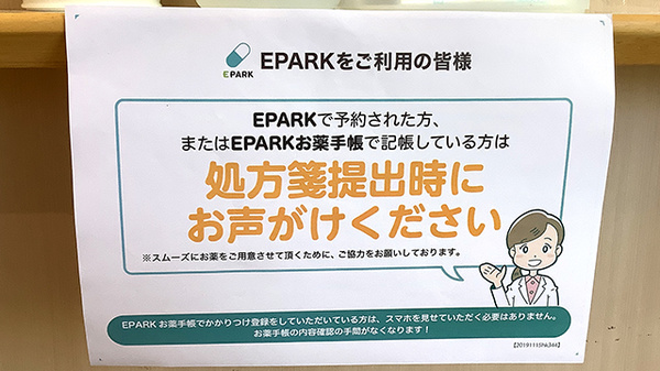 いろは薬局小中野店_3
