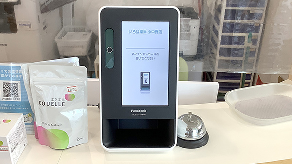 いろは薬局小中野店_4