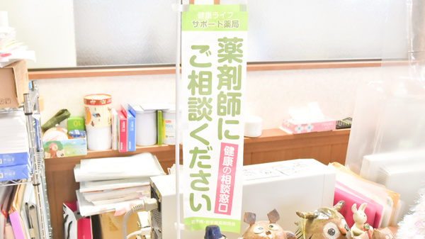 けい福薬局_4