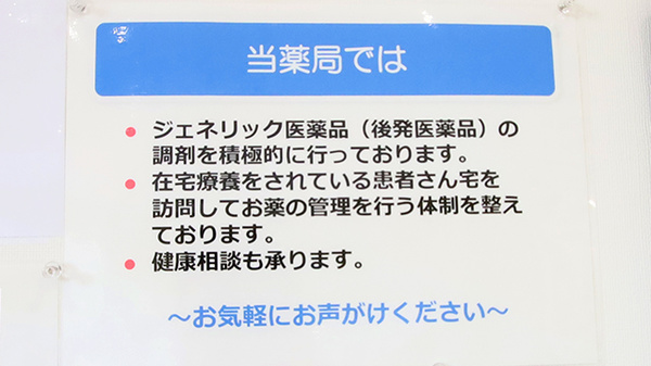 ファーマライズ薬局　のびるが丘店_4