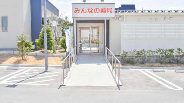 みんなの薬局松波店_2