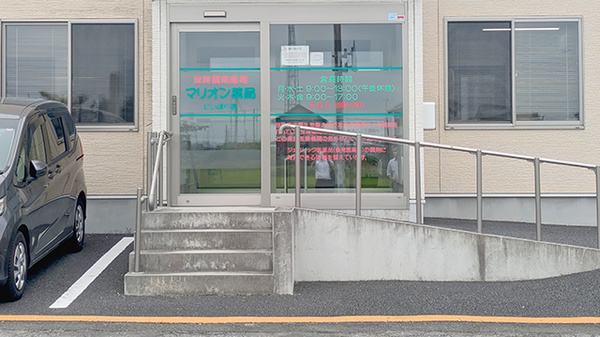 マリオン薬局にいほり店_2