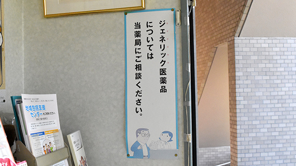 ひばり薬局_4