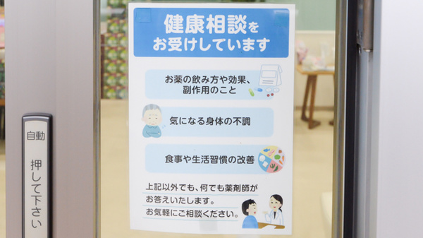 薬局日本メディカル みなとみらい店_4