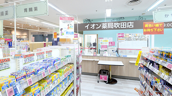 イオン薬局吹田店_3