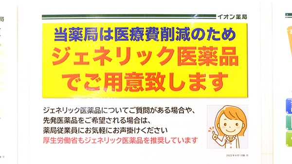 イオン薬局吹田店_4