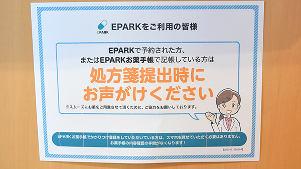 ワタナベ薬局　ミント中津店_4