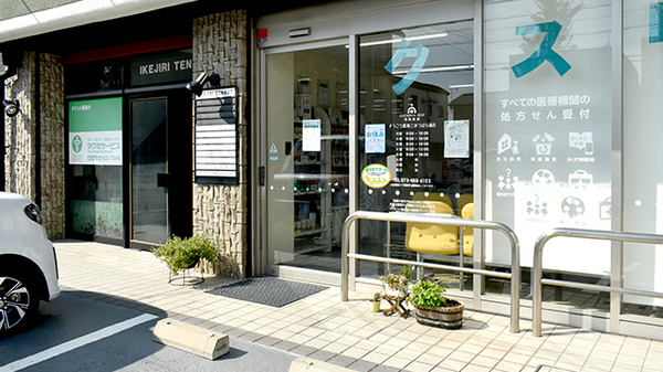 そうごう薬局 こまつばら通店_2