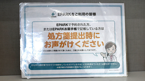 そうごう薬局 こまつばら通店_4