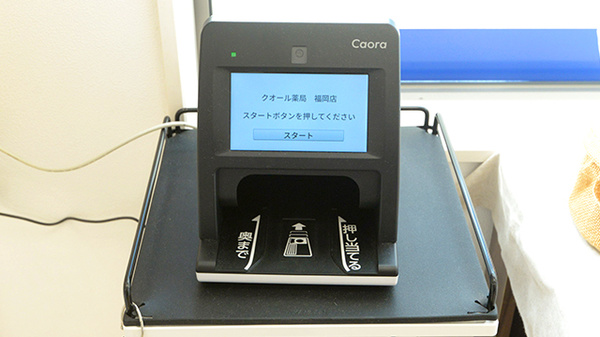 クオール薬局福岡店_4
