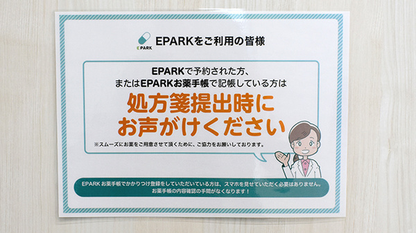 新屋敷調剤薬局_4
