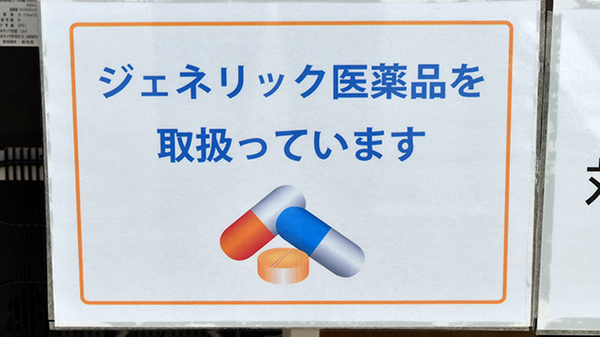 あい・ハート薬局竜南店_4
