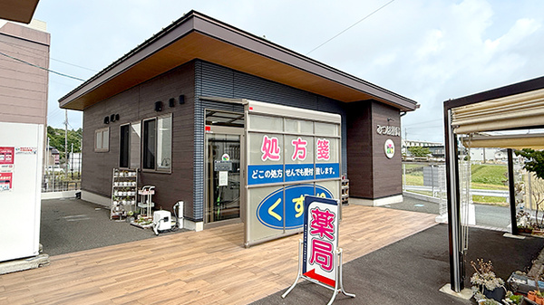 みつは薬局