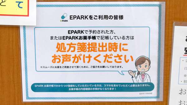 スギひかり薬局栄町店_4