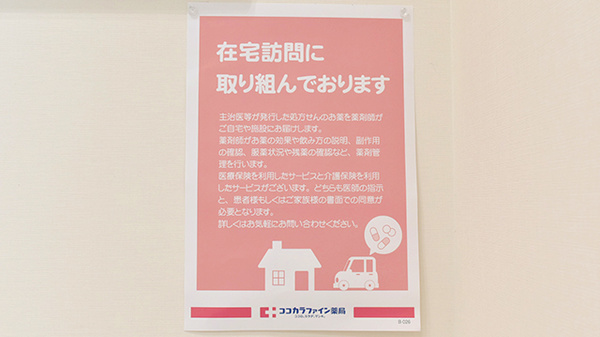 京都セントラル薬局_4