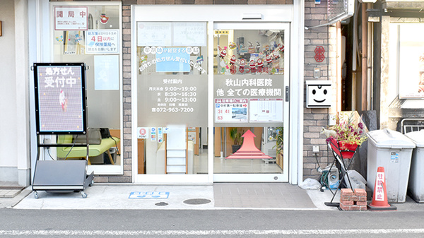なつめ薬局_2