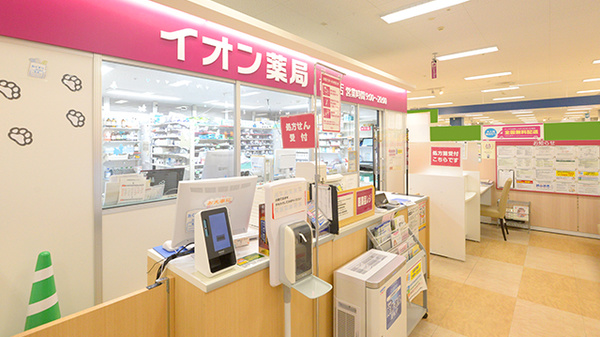 イオン薬局前沢店_4