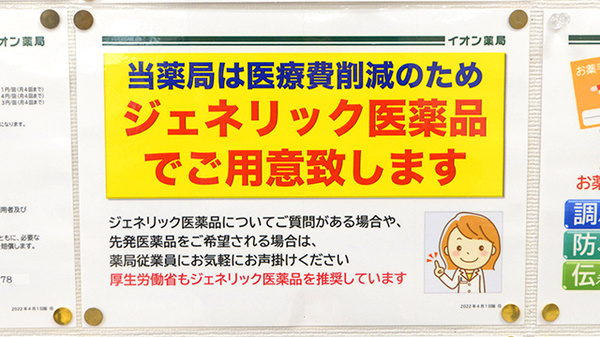 イオン薬局前沢店_4